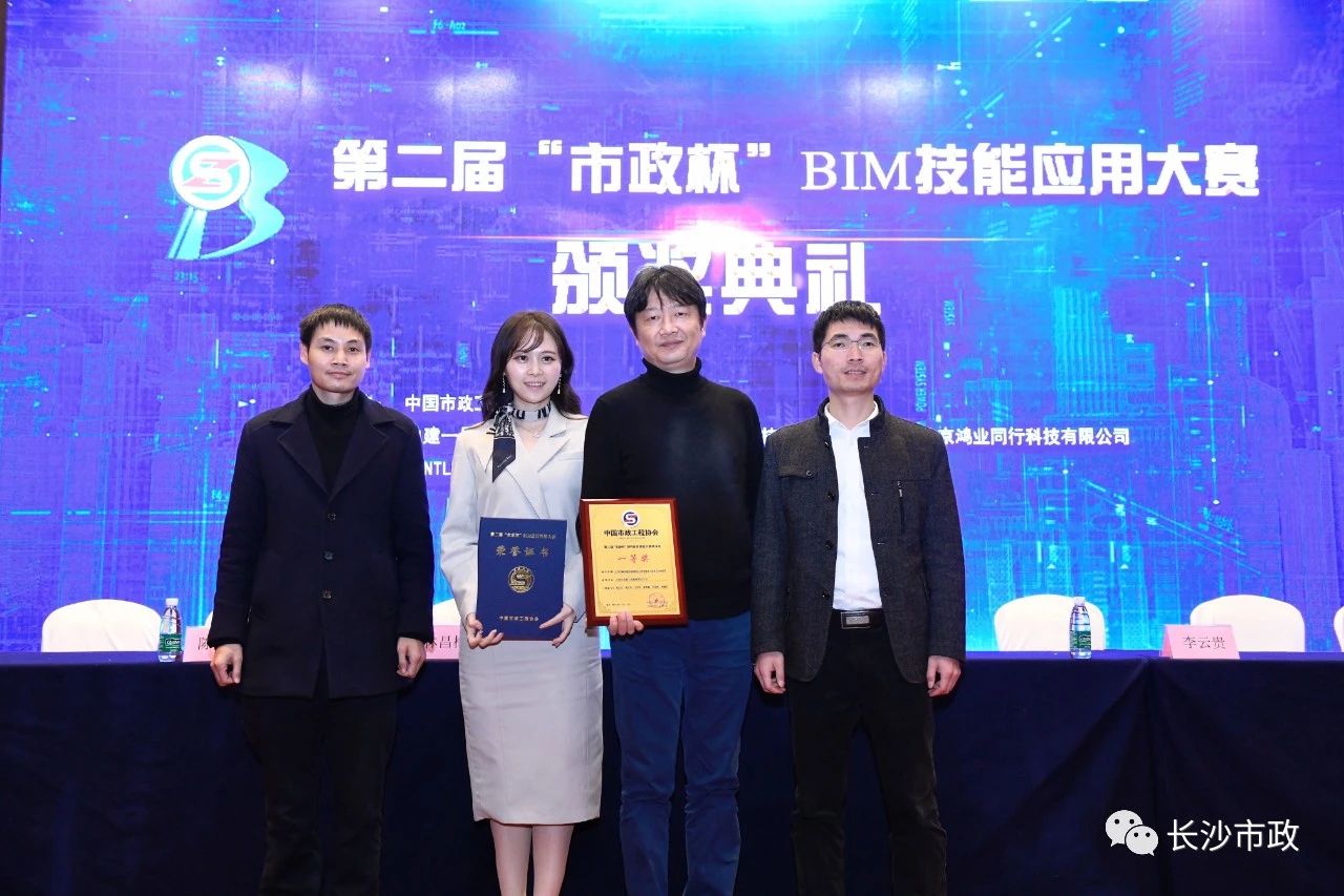 2021，開年見喜！公司榮獲“市政杯”BIM大賽一等獎！