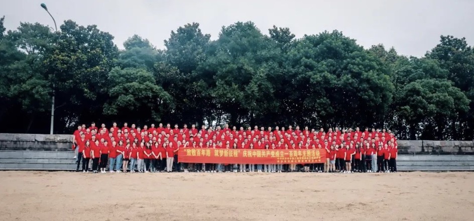“致敬百年路，筑夢新征程” ——長沙市政慶祝中國共產(chǎn)黨成立一百周年主題活動(dòng)