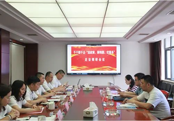 市政要聞 | 長(zhǎng)沙市千名干部聯(lián)千企“送政策、解難題、優(yōu)服務(wù)”行動(dòng)走訪工作組赴長(zhǎng)沙市政走訪調(diào)研